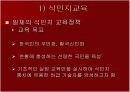 한국교육변천의사회적배경PPT 12페이지