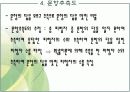 고전검사이론과 문항반응이론 PPT(50페이지) 14페이지