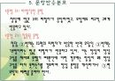 고전검사이론과 문항반응이론 PPT(50페이지) 17페이지