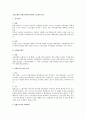 노동조합의 설립신고제도에 대한 노조법상 검토 1페이지