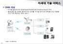 [네트웍] 유무선 네트워크 통합과 차세대 기술 27페이지