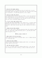 모성간호학 분만실 실습 레포트 (조기양막파수와 유도분만) 38페이지