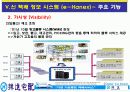 한진택배의 e-비즈니스성공전략 기업분석!!A+PPT자료 17페이지