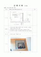 실례를 통한 하자 및 실패분석 (건축,토목,기계,전기) 6페이지