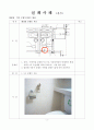 실례를 통한 하자 및 실패분석 (건축,토목,기계,전기) 7페이지