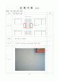 실례를 통한 하자 및 실패분석 (건축,토목,기계,전기) 9페이지