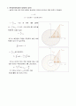 원형 단면의 비틀림 모멘트 측정 14페이지