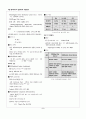 멀티미디어에 대하여..(자세히) 5페이지