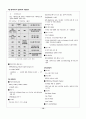 멀티미디어에 대하여..(자세히) 10페이지