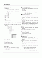 멀티미디어에 대하여..(자세히) 23페이지