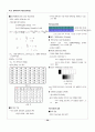 멀티미디어에 대하여..(자세히) 39페이지