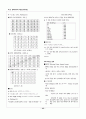 멀티미디어에 대하여..(자세히) 42페이지