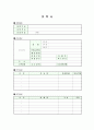 이력서 표준양식 25개 12페이지