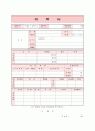 이력서 표준양식 25개 23페이지