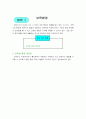  어린이집 평가인증을 위한 전체서류 13페이지