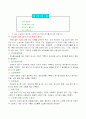  어린이집 평가인증을 위한 전체서류 17페이지