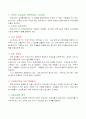  어린이집 평가인증을 위한 전체서류 19페이지