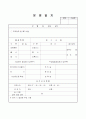  어린이집 평가인증을 위한 전체서류 28페이지