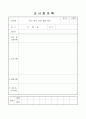  어린이집 평가인증을 위한 전체서류 61페이지