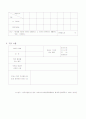  어린이집 평가인증을 위한 전체서류 74페이지