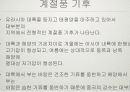 중국의 기후와 문화 5페이지