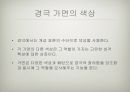 중국의 기후와 문화 44페이지