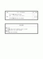 교육안. 응급처치법보건교육안. 4페이지