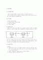 고유동콘크리트 5페이지