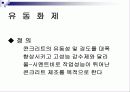 고유동콘크리트란??? 8페이지