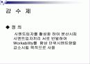 고유동콘크리트란??? 12페이지