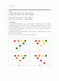 등수매기기 1페이지