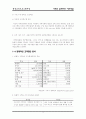 [평생교육프로그램개발]가족과함께하는자연체험 5페이지