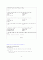 [평생교육프로그램개발]다문화가정을위한부모자녀통합교육 12페이지