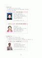 [평생교육프로그램개발]다문화가정을위한부모자녀통합교육 25페이지