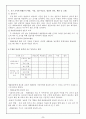 [평생교육프로그램개발]사랑으로 돌보는 우리집 애완동물 9페이지