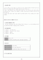 [평생교육프로그램개발]사랑으로 돌보는 우리집 애완동물 18페이지