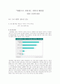 [평생교육프로그램개발]취업으로이어지는이미지메이킹 1페이지