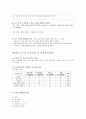 [평생교육프로그램개발]취업으로이어지는이미지메이킹 7페이지