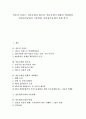 [언론][언론규제][언론법적규제][언론개혁]언론의 신뢰도, 언론규제의 필요성, 언론규제의 현황과 개정대안, 언론법적규제의 기본방향, 언론법적규제의 한계 분석(언론, 언론규제, 언론법적규제, 언론개혁) 1페이지