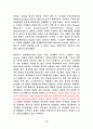 SEM&TEM - 주사전자현미경 & 투과전자현미경 13페이지