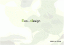 eco-design 1페이지