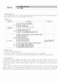 고등학교 국어 수업 지도안 - 구운몽 1페이지