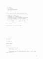 C로 배우는 프로그래밍 기초 내용점검문제 및 프로그래밍 실습과제 2장~7장 4페이지