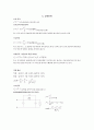 전기 회로 이론 9페이지