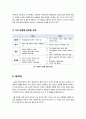 [3불(不)정책]3불정책(고교등급제, 기여입학제, 본고사)에 대한 주요 쟁점(찬성, 반대)소개, 3불정책의 장단점과 개선방향,  12페이지