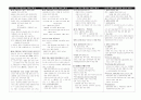 근대국제관계사 시험대비 페이퍼 (종교개혁~크림전쟁) 3페이지