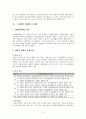 [사회복지] 뇌병변장애&정의&기준&뇌병변 장애에 관한 모든것^-^ 2페이지