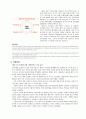 [경영과의사결정]3세대 이동통신시장에서의 SKT와 KTF 마케팅전략 비교분석 (A+리포트) 28페이지