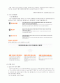 [경영과의사결정]3세대 이동통신시장에서의 SKT와 KTF 마케팅전략 비교분석 (A+리포트) 29페이지