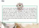 [마케팅원론]프리미엄 커피전문점 '커피빈(Coffee Bean)' 마케팅전략 및 성공요인 분석 (A+리포트) 3페이지